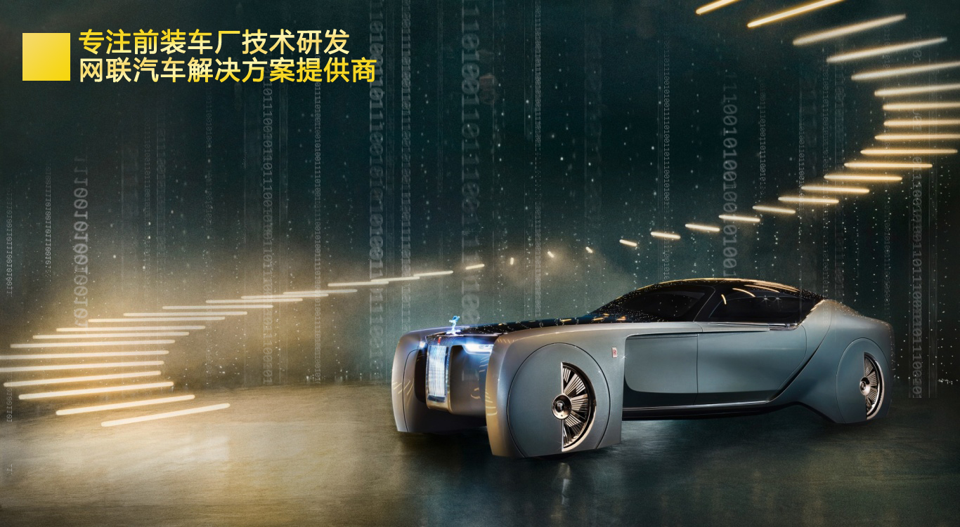 智能網(wǎng)聯(lián)汽車.png 智能網(wǎng)聯(lián)汽車.png