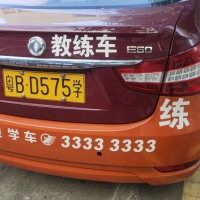 東風(fēng)新能源電動汽車E60/E70在駕培駕考領(lǐng)域的CAN數(shù)據(jù)應(yīng)用